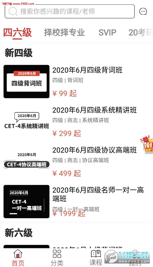 抢分(学习提分软件) 抢分(学习提分软件)