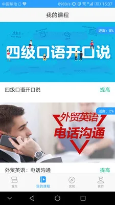 Utalk����ʵѵ(Ӣ����˵ѧϰ����)v1.9.0.0 ��Ѱ�