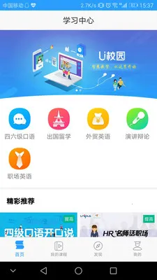 Utalk����ʵѵ(Ӣ����˵ѧϰ����)v1.9.0.0 ��Ѱ�