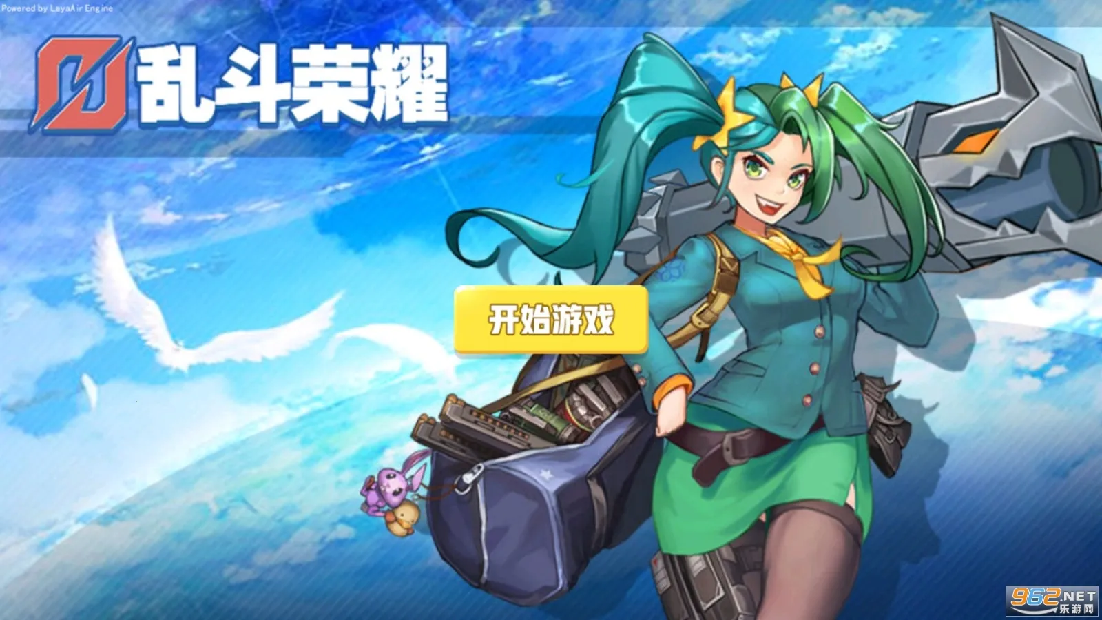 乱斗荣耀(MOBA 手机游戏) 乱斗荣耀(MOBA 手机游戏)