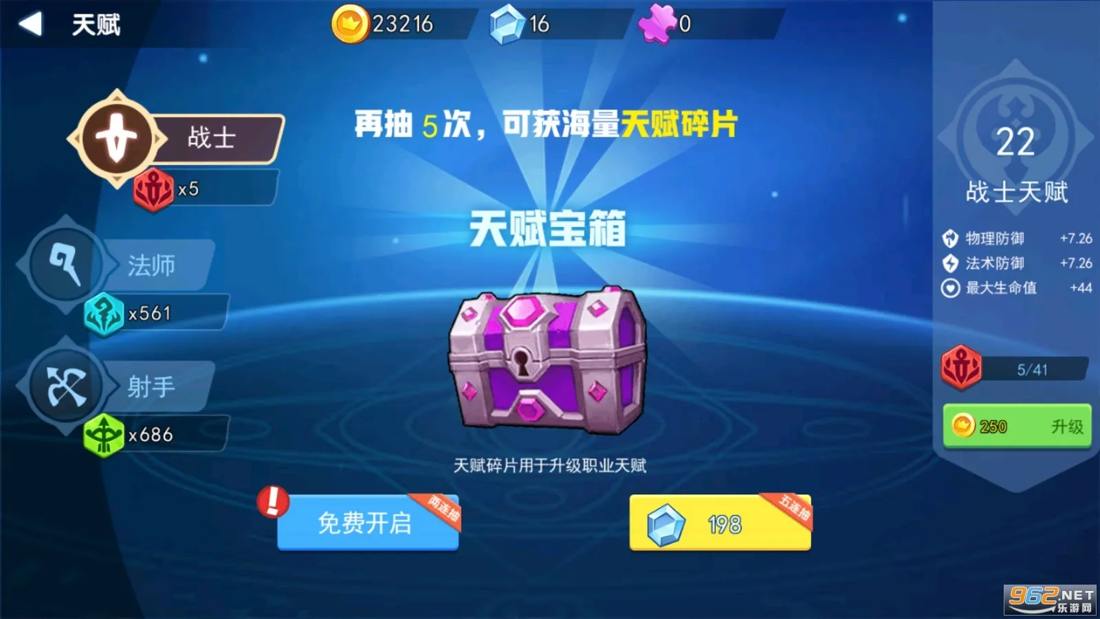 乱斗荣耀(MOBA 手机游戏) 乱斗荣耀(MOBA 手机游戏)