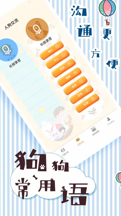 ��è���뽻����(�������Է���)v1.9.7 ��׿��