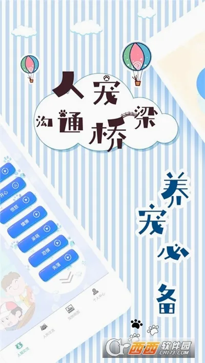 ��è���뽻����(�������Է���)v1.9.7 ��׿��
