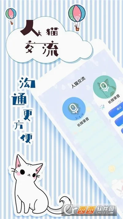 ��è���뽻����(�������Է���)v1.9.7 ��׿��