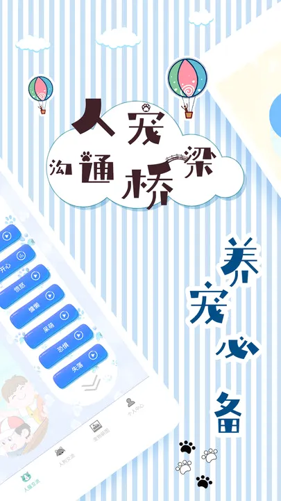 ��è���뽻����(�������Է���)v1.9.7 ��׿��