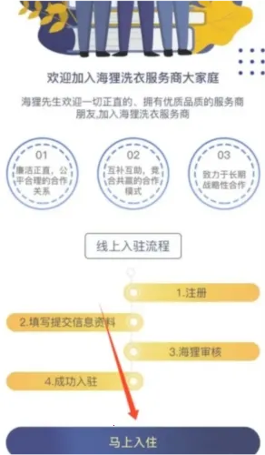 海狸洗衣(洗衣服务软件) 海狸洗衣(洗衣服务软件)