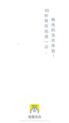 海狸洗衣(洗衣服务软件) 海狸洗衣(洗衣服务软件)