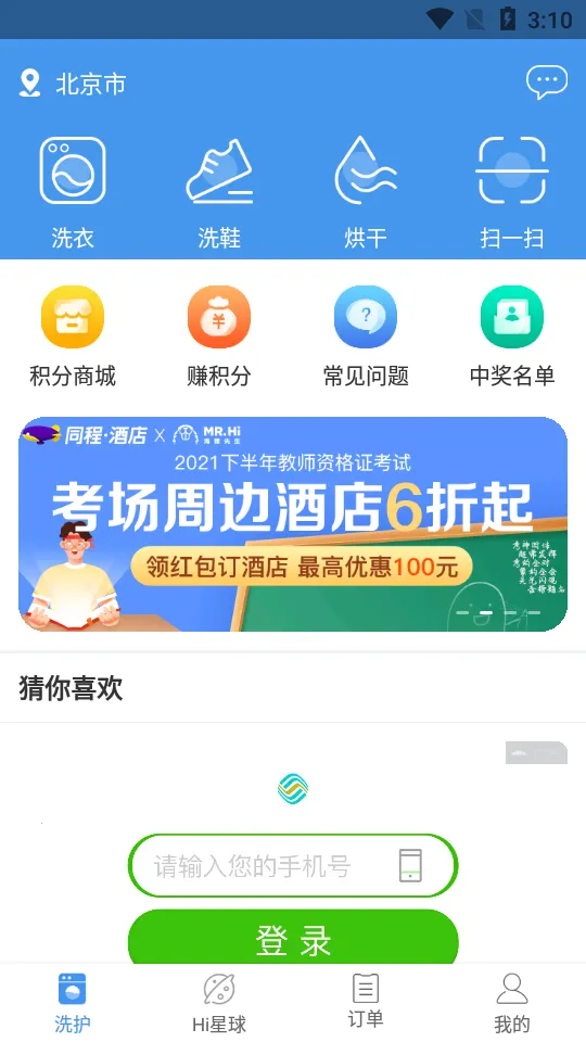 ����ϴ��(ϴ�·�������)v3.24.3 �ֻ���