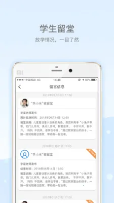 ����У԰�����ֻ���v3.2.6 ��Ѱ�