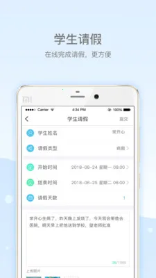 ����У԰�����ֻ���v3.2.6 ��Ѱ�