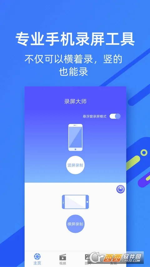 ΢��¼����ʦ(¼����������)v5.0.7 �ٷ�����
