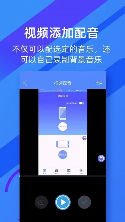 ΢��¼����ʦ(¼����������)v5.0.7 �ٷ�����