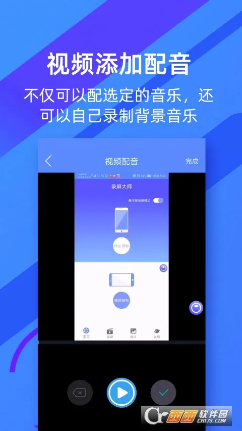 ΢��¼����ʦ(¼����������)v5.0.7 �ٷ�����