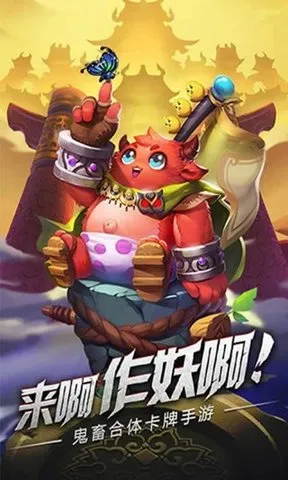 无厘大魔王(三国策略卡牌游) 无厘大魔王(三国策略卡牌游)