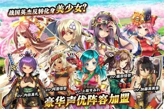 战国明日香(战国美少女养成游) 战国明日香(战国美少女养成游)