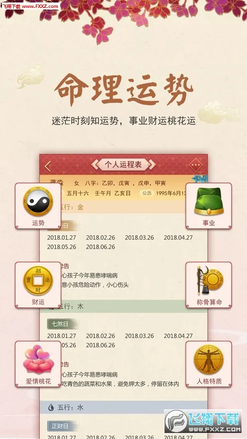 �������������ֻ���v3.8.5 ��׿��