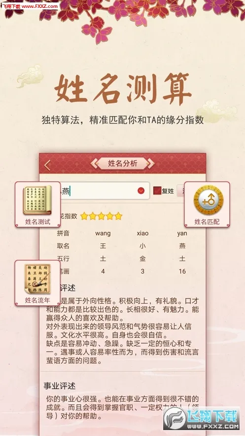 �������������ֻ���v3.8.5 ��׿��
