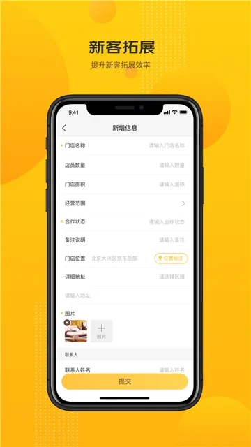 京东快勤安卓版手机版 京东快勤安卓版手机版