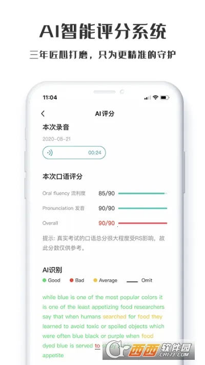 萤火虫PTE2026官方最新版本 萤火虫PTE2026官方最新版本