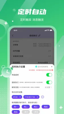 ���ܵ������(�Զ�ִ������)v1.2.1 ��Ѱ�