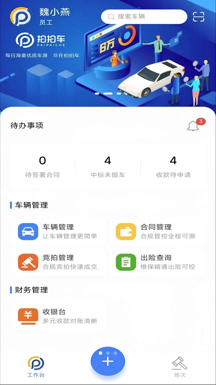 ���ĳ�����̨2026���°汾v1.2.5 �ٷ�����