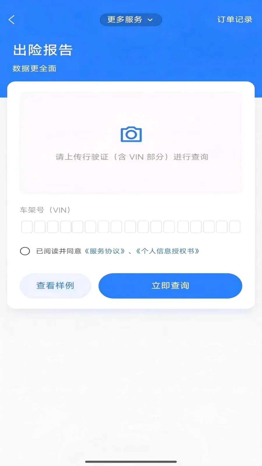 ���ĳ�����̨2026���°汾v1.2.5 �ٷ�����