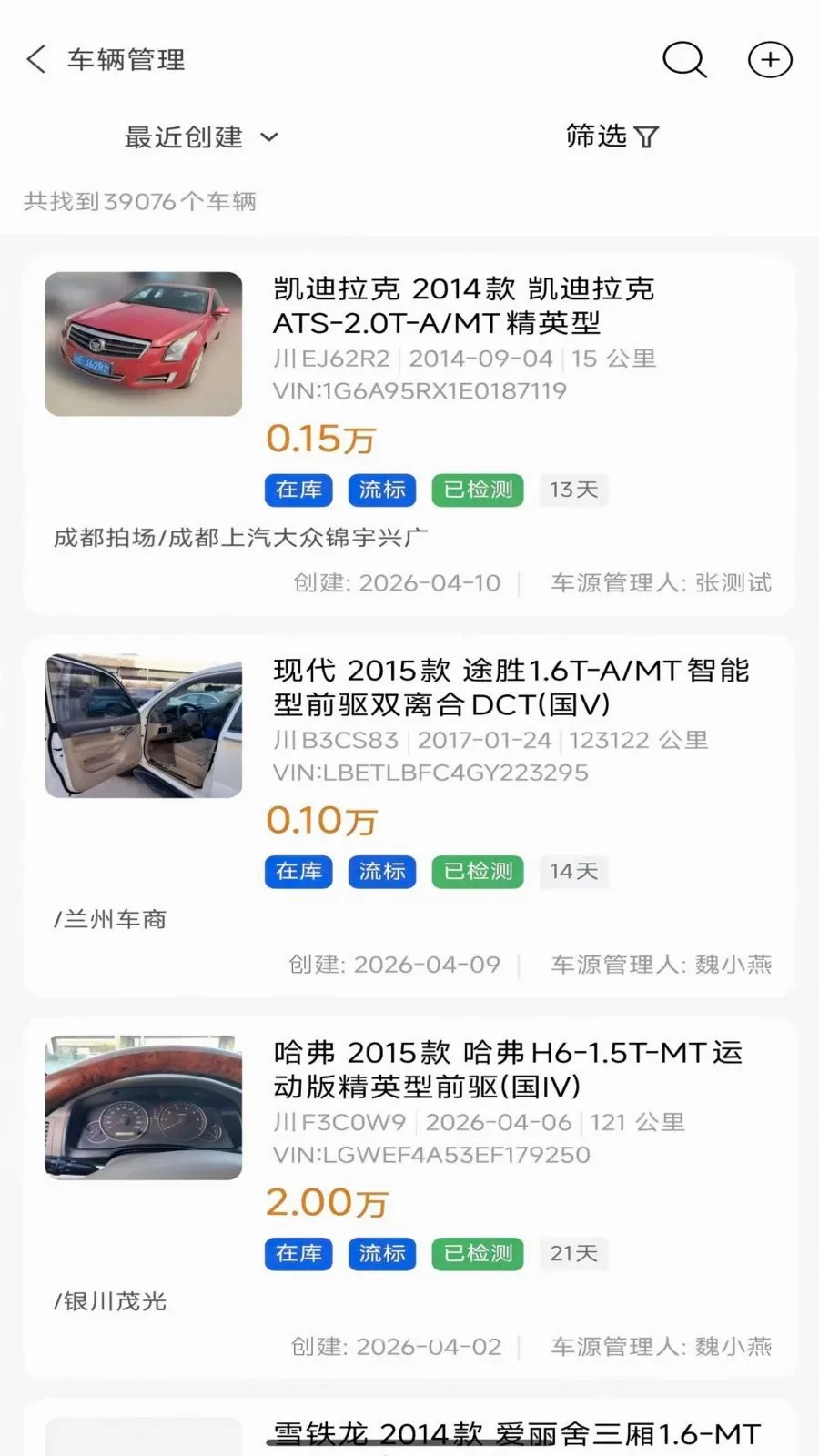 ���ĳ�����̨2026���°汾v1.2.5 �ٷ�����