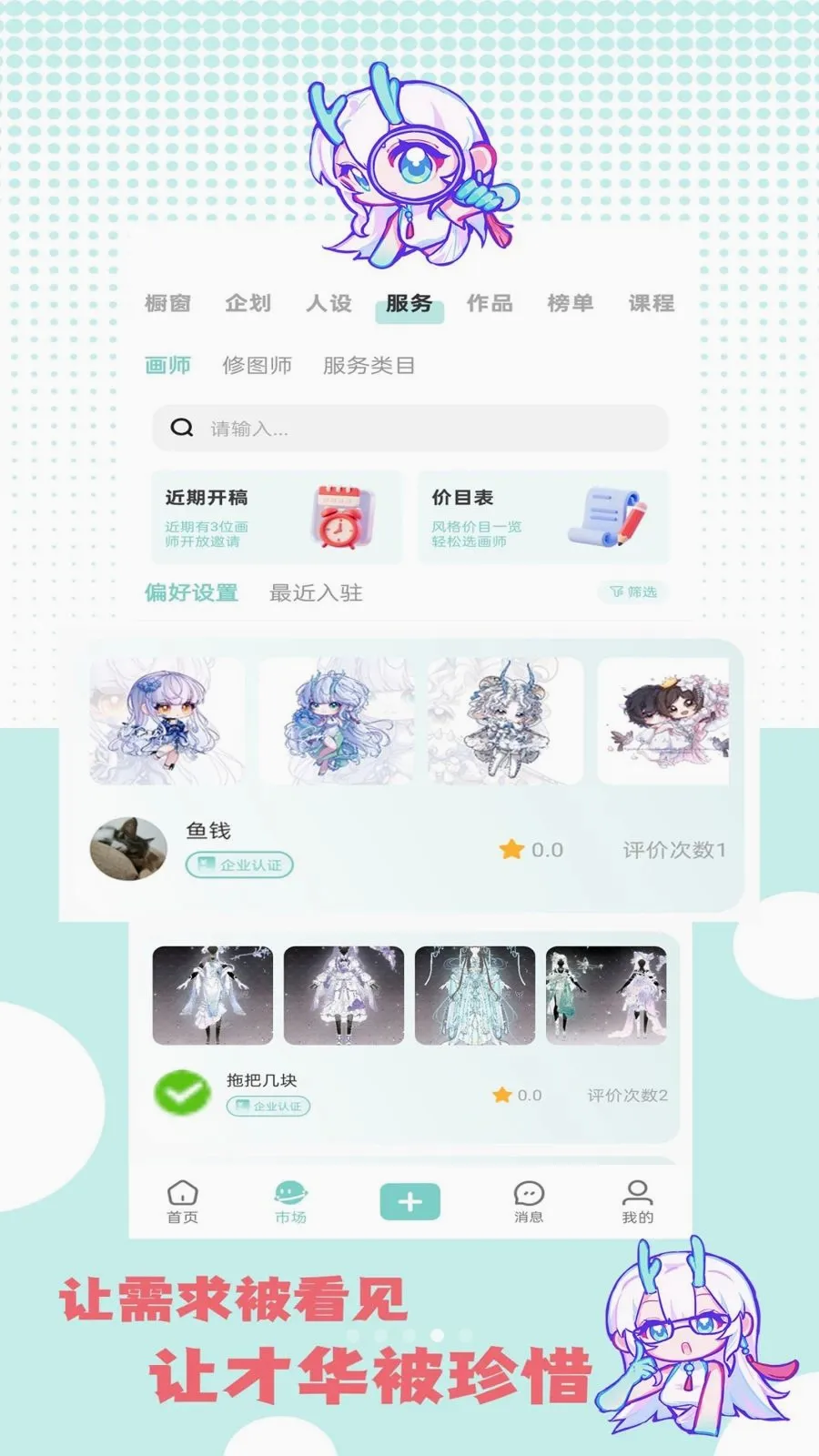 �ջ��칬�����ֻ���v1.1.2 ��׿��