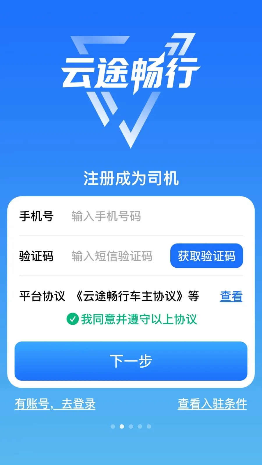 ��;����(˾�����ͻ�ƽ̨)v3.0.3 �ֻ���