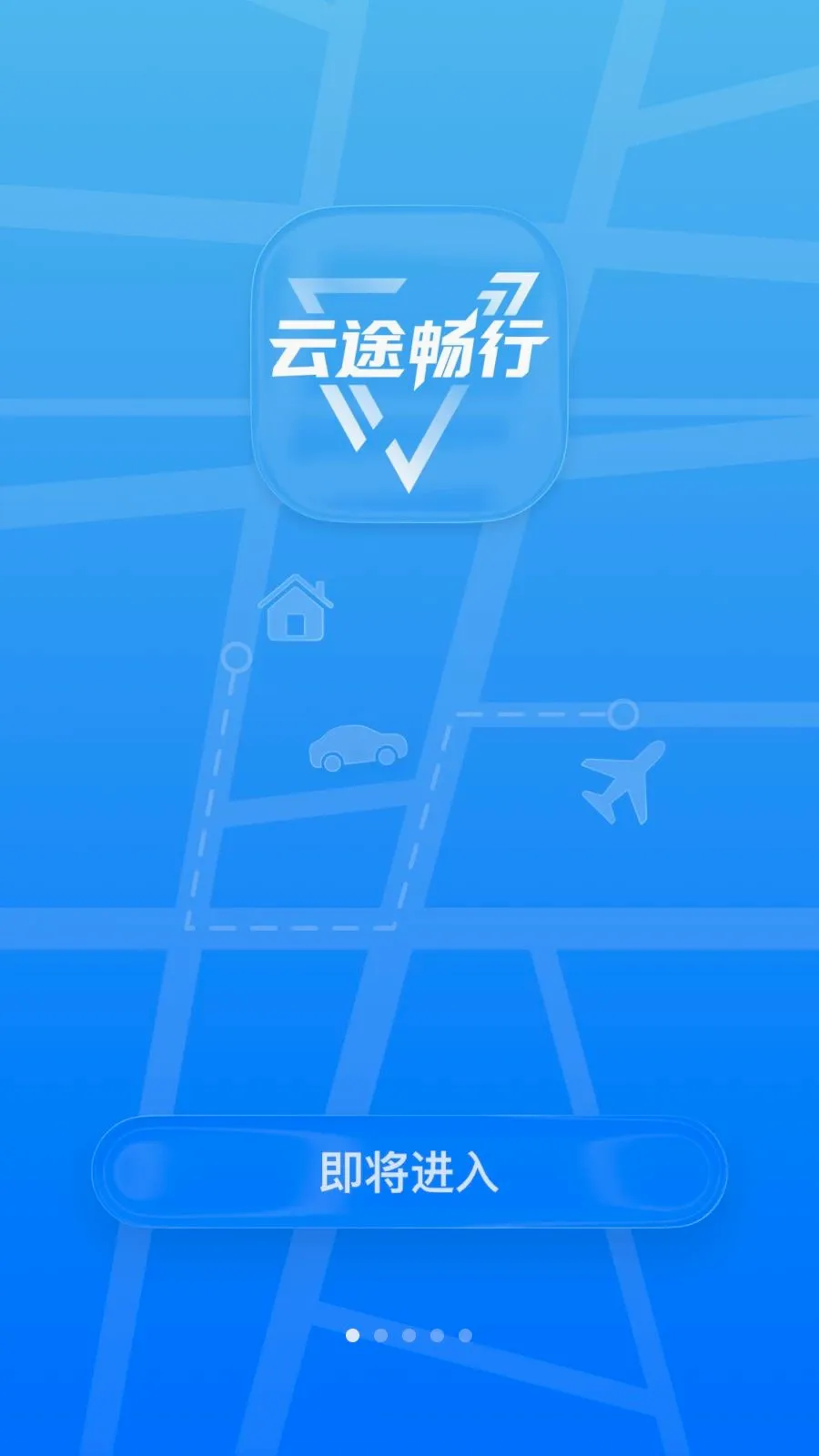 ��;����(˾�����ͻ�ƽ̨)v3.0.3 �ֻ���