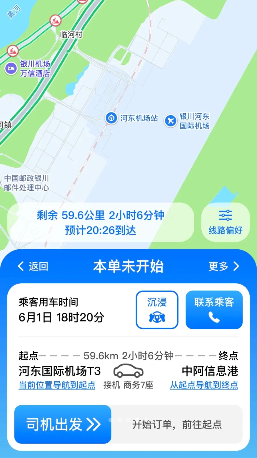 ��;����(˾�����ͻ�ƽ̨)v3.0.3 �ֻ���