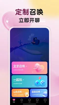 ����Ů��2026�ٷ����°汾v3.28 ��Ѱ�