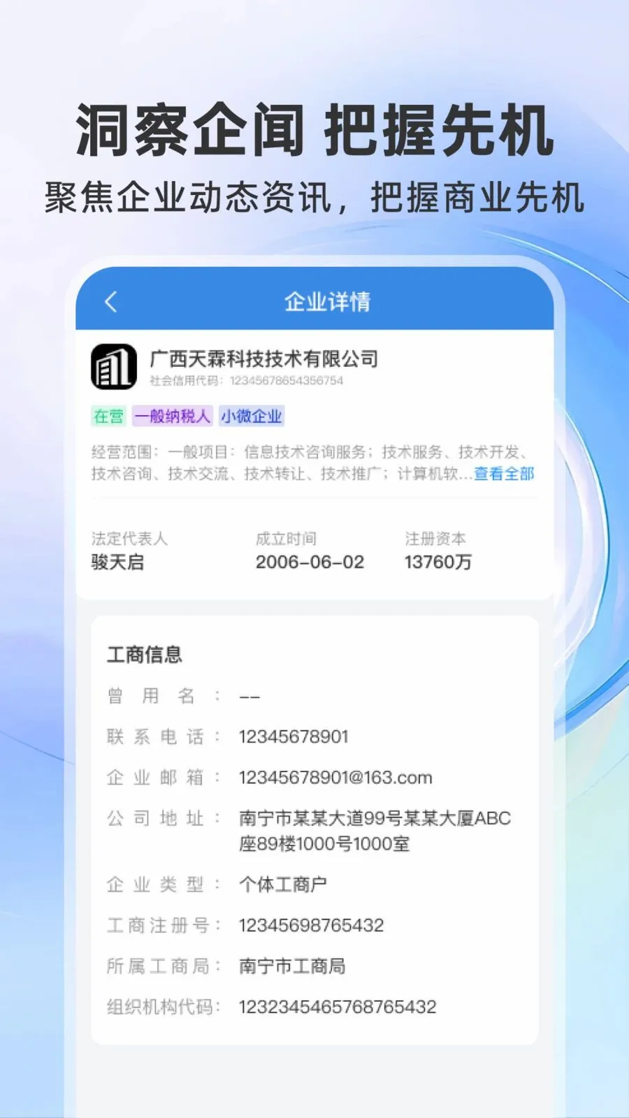 ΢��ҵ��ѯ2026���°汾v1.0.0 ��Ѱ�