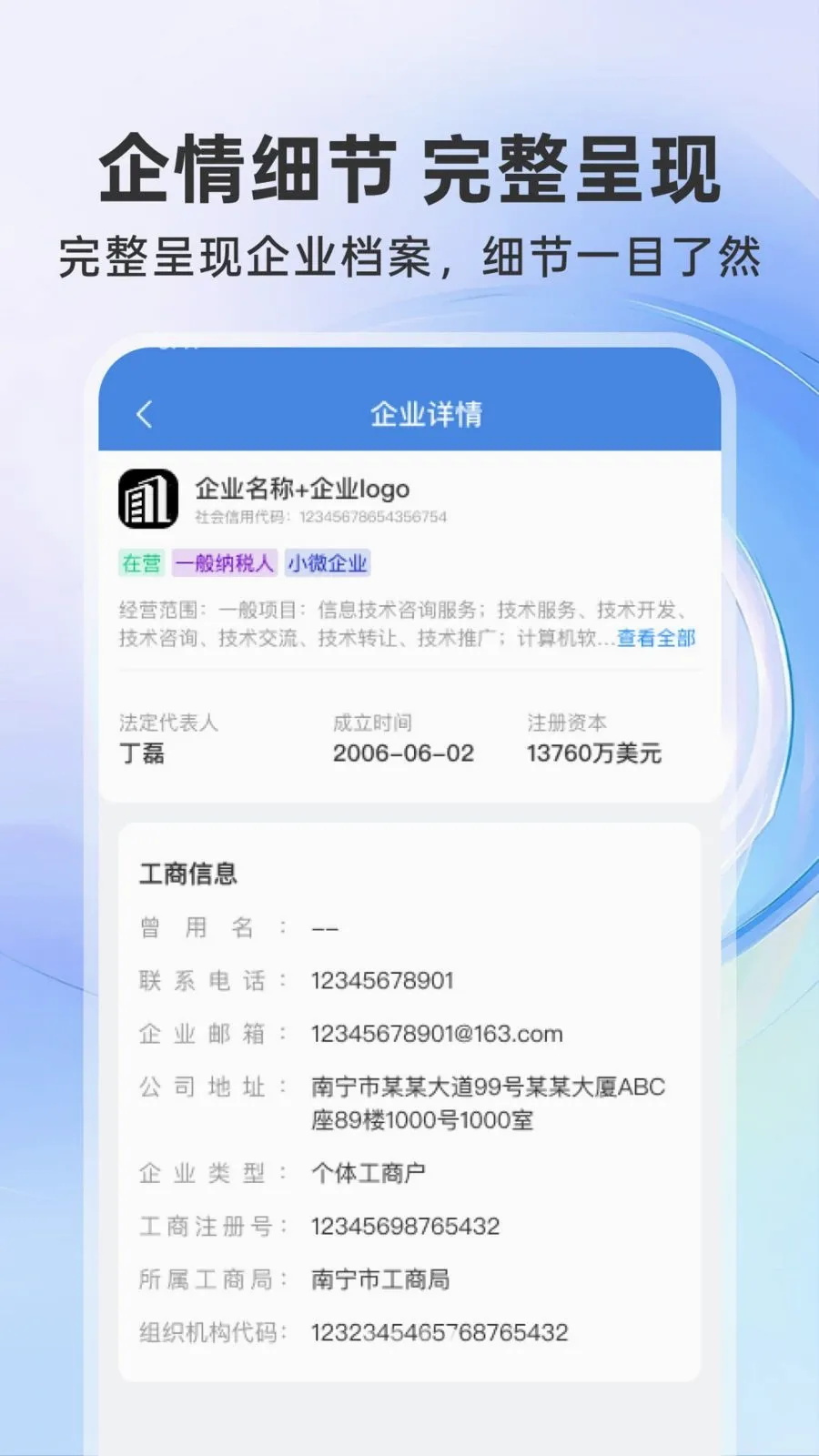 ΢��ҵ��ѯ2026���°汾v1.0.0 ��Ѱ�