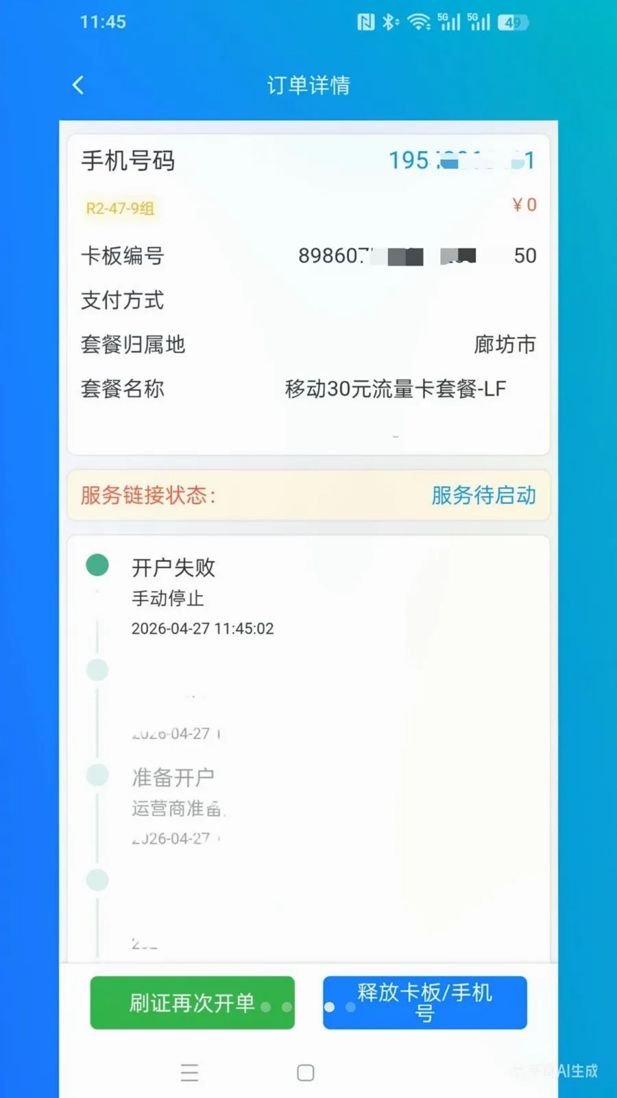 Զ��ͨ��2026���°汾v2.3.35 �ֻ���