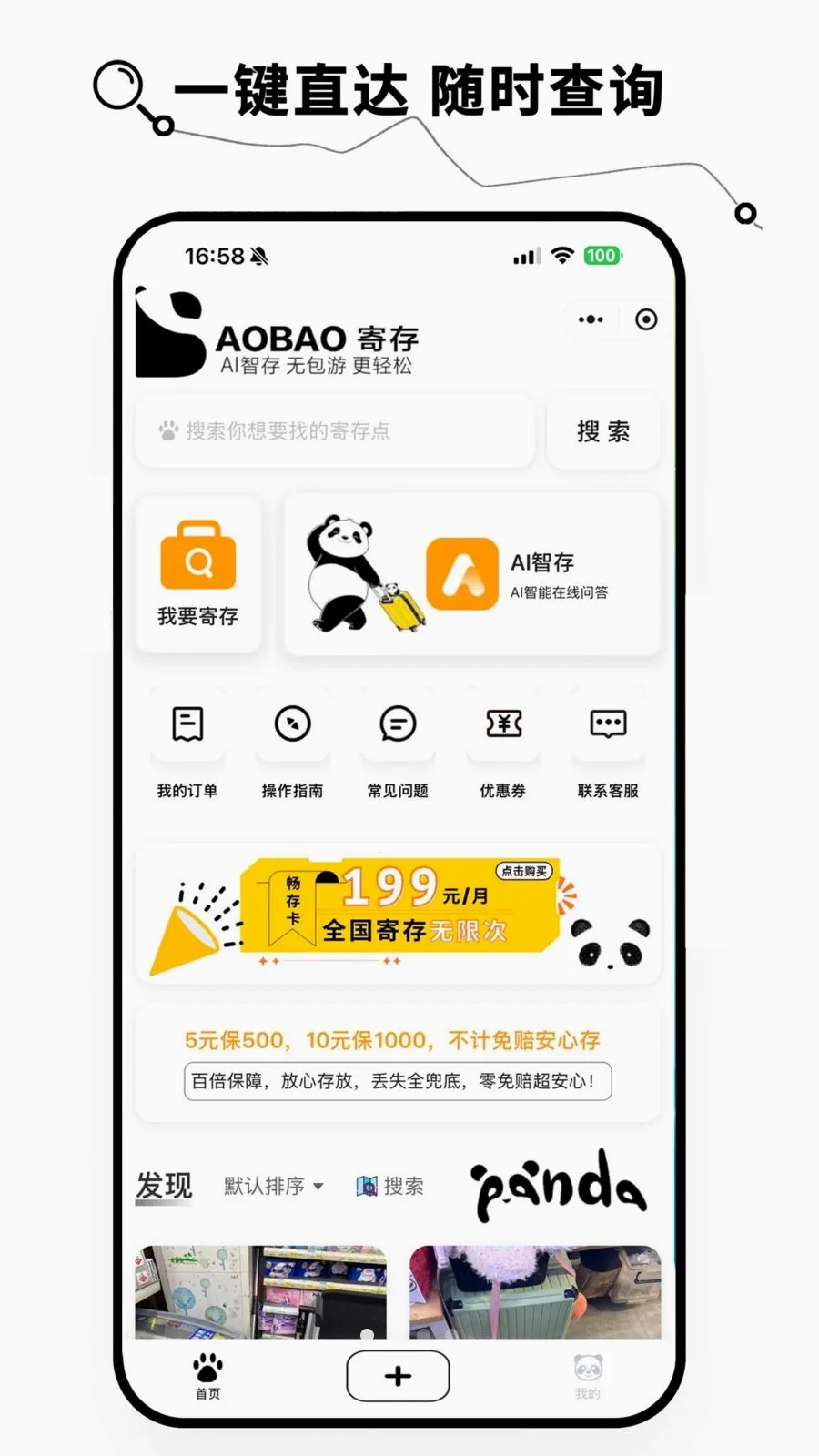 BAOBAO�Ĵ氲׿���ֻ���v1.1.3 ��Ѱ�