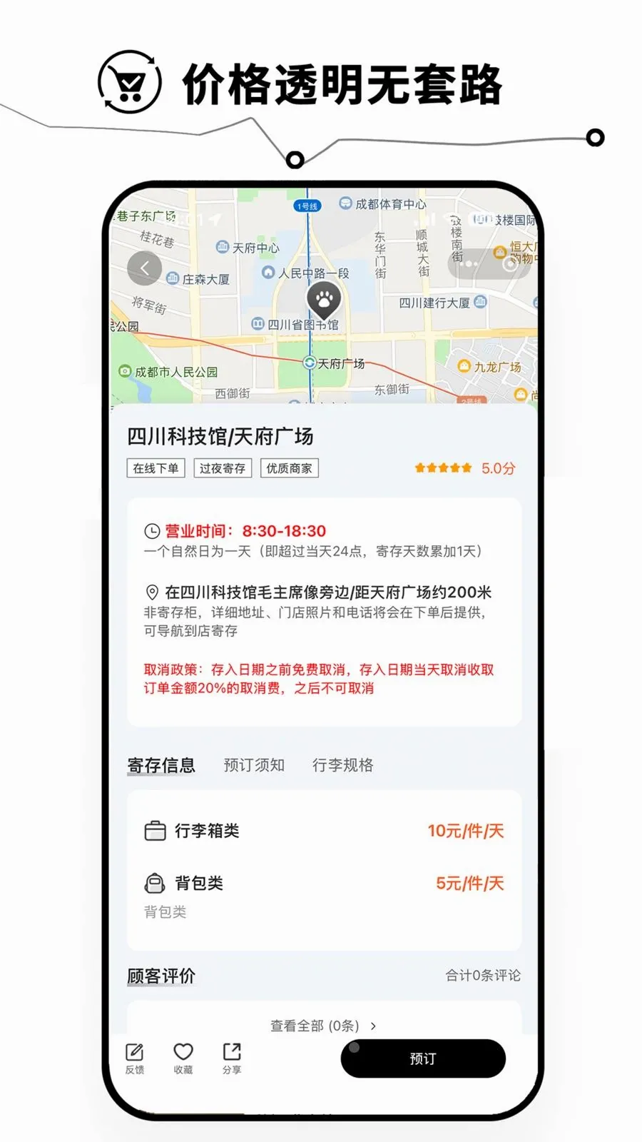 BAOBAO�Ĵ氲׿���ֻ���v1.1.3 ��Ѱ�