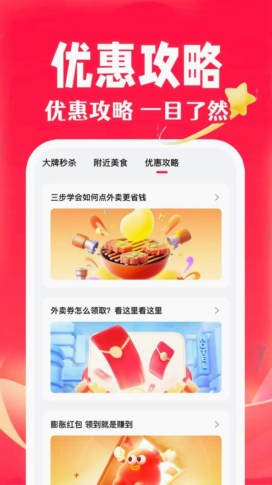 ��ʡʡ�ؼ������ֻ���v1.0.2 �ֻ���