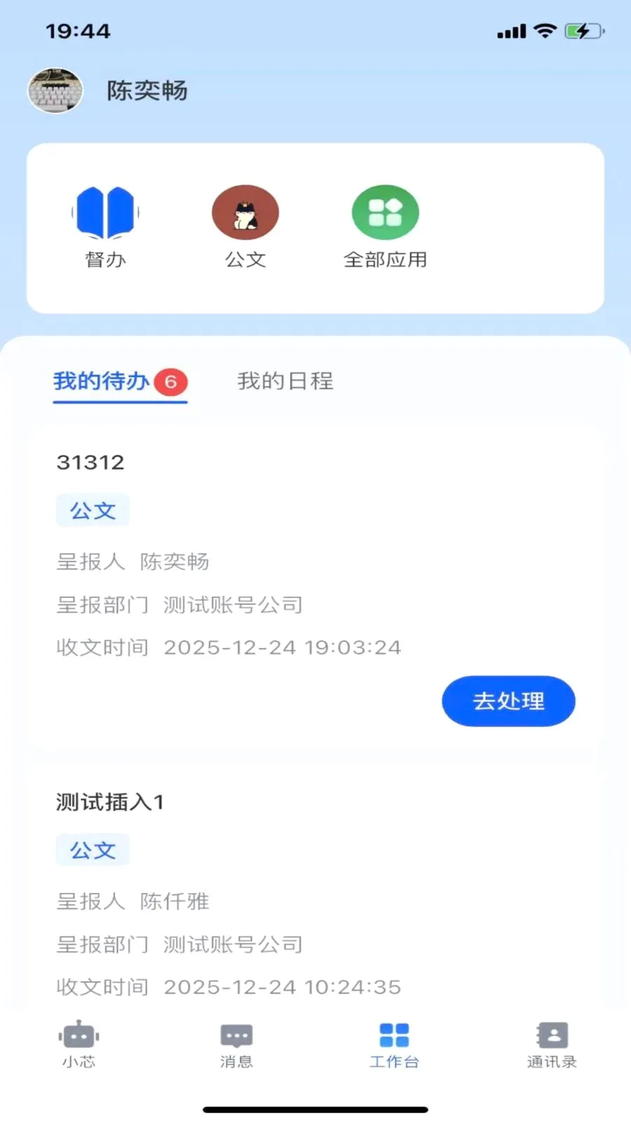 ����о(���ܰ칫ƽ̨)v1.1.1 �ֻ���