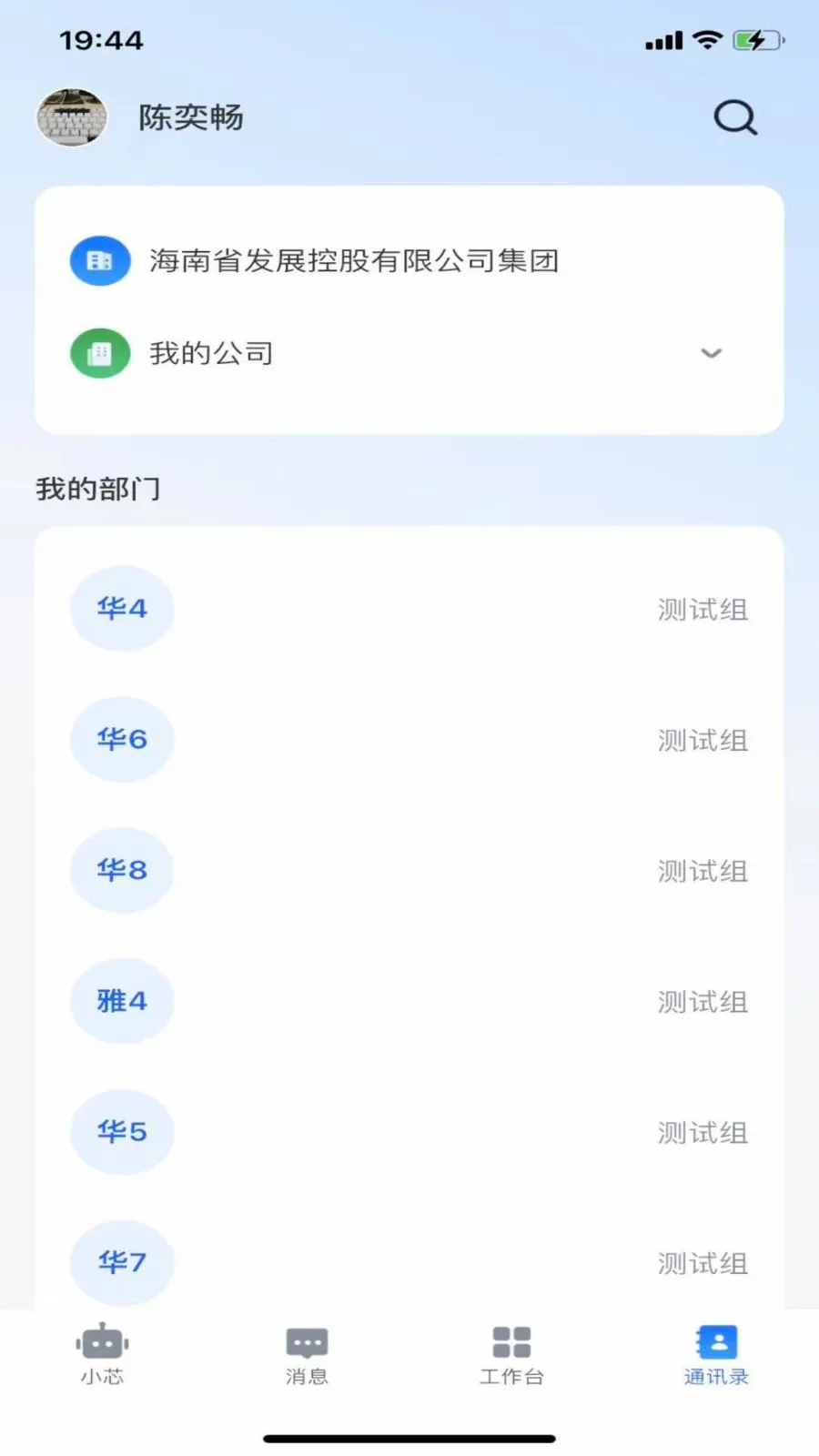 ����о(���ܰ칫ƽ̨)v1.1.1 �ֻ���