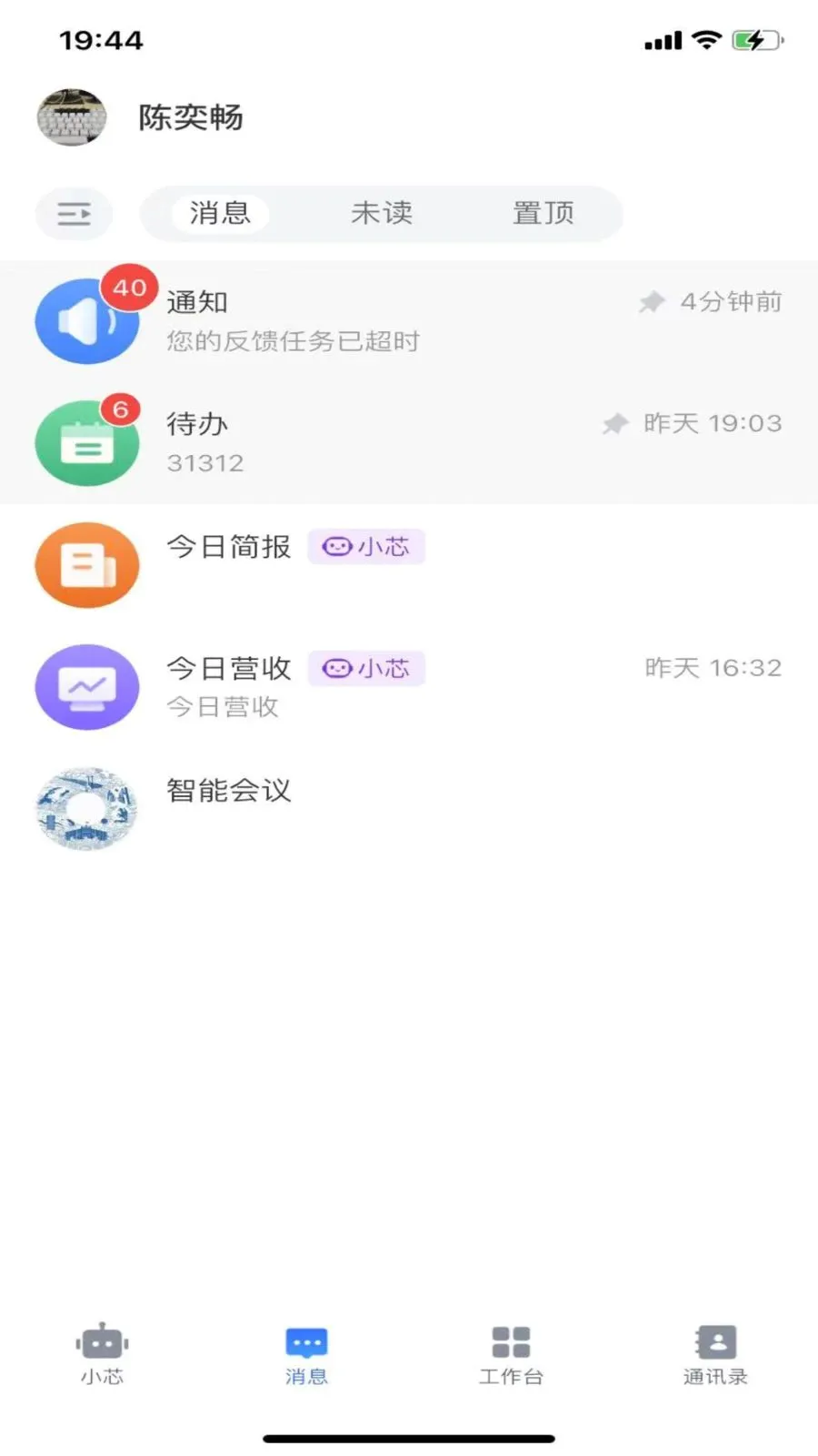 ����о(���ܰ칫ƽ̨)v1.1.1 �ֻ���