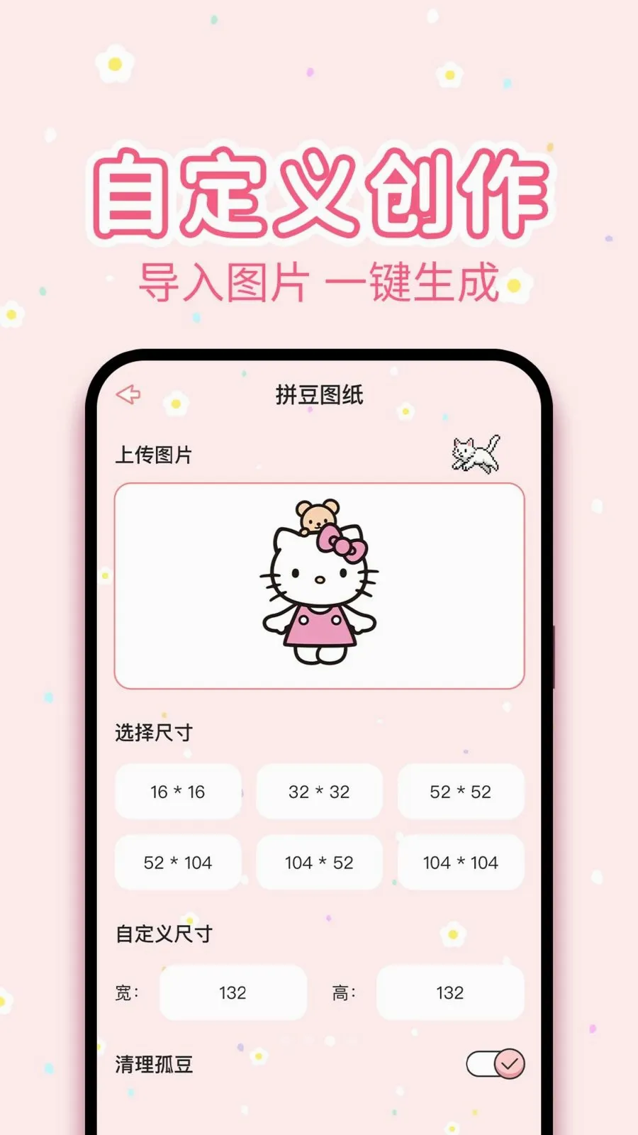 ƴ����(ƴ���ֹ�����)v1.0.1 ��׿��