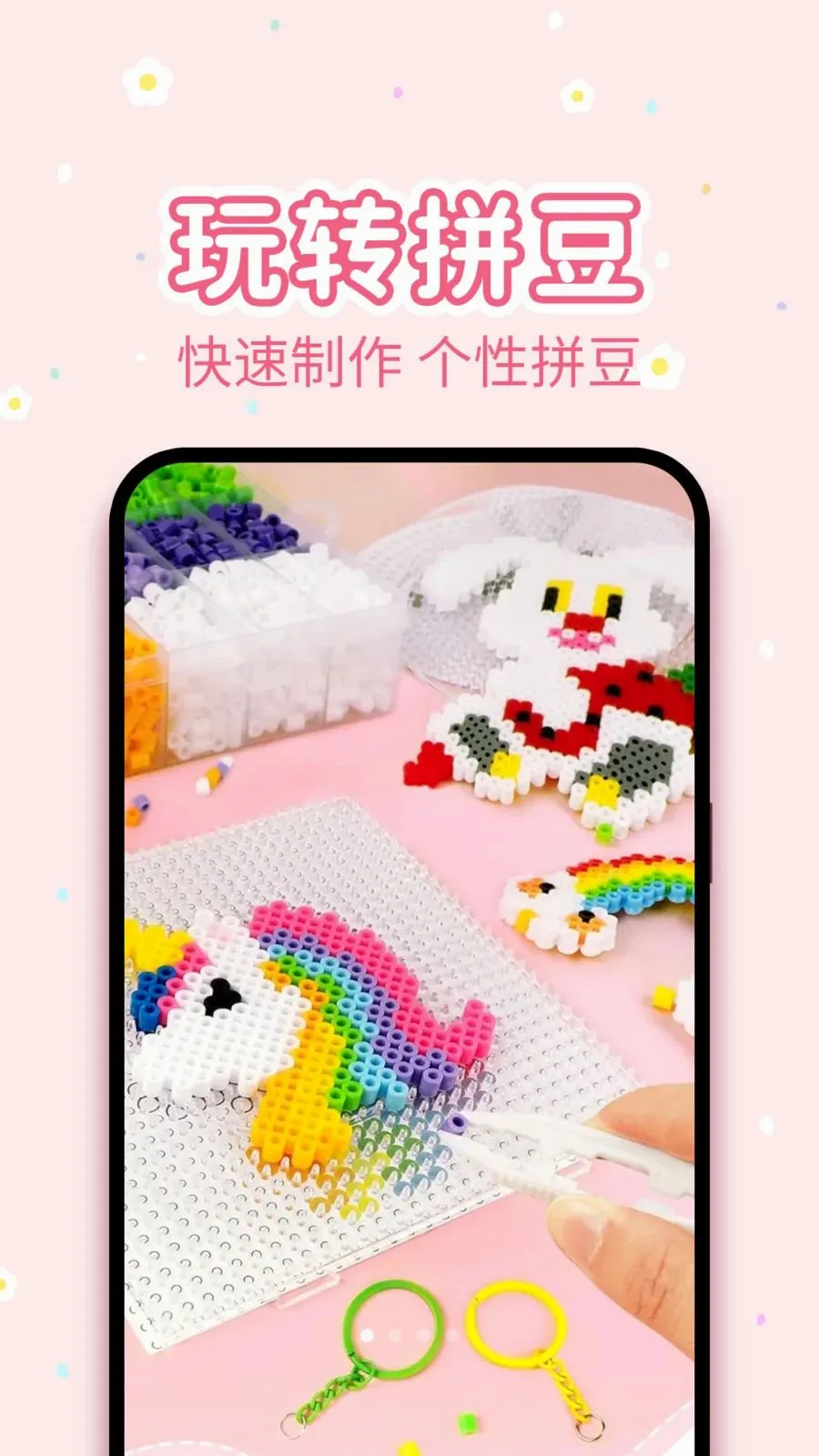 ƴ����(ƴ���ֹ�����)v1.0.1 ��׿��