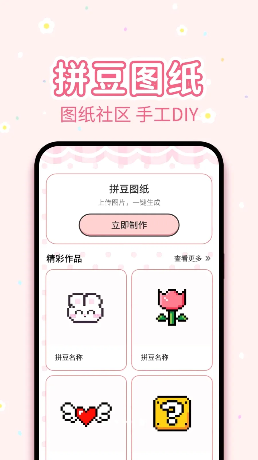 ƴ����(ƴ���ֹ�����)v1.0.1 ��׿��