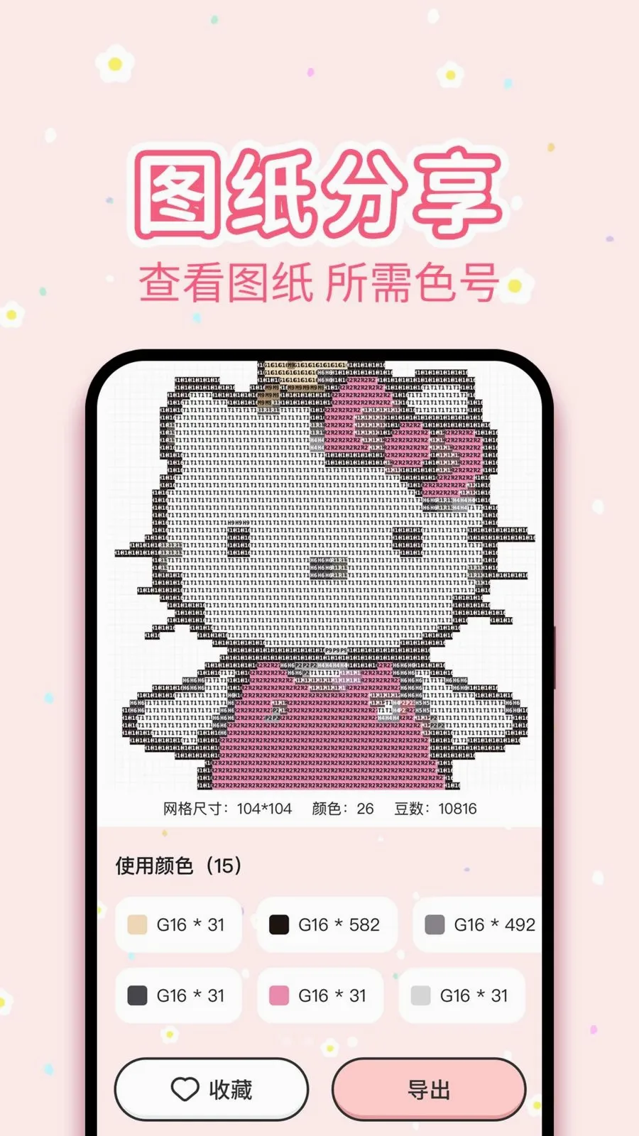 ƴ����(ƴ���ֹ�����)v1.0.1 ��׿��