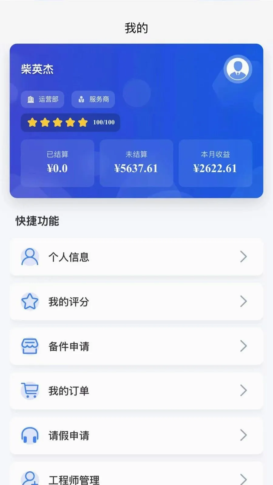 ��ŵ����������ʹ(̫����ά��ƽ̨)v1.0.39 �ٷ�����