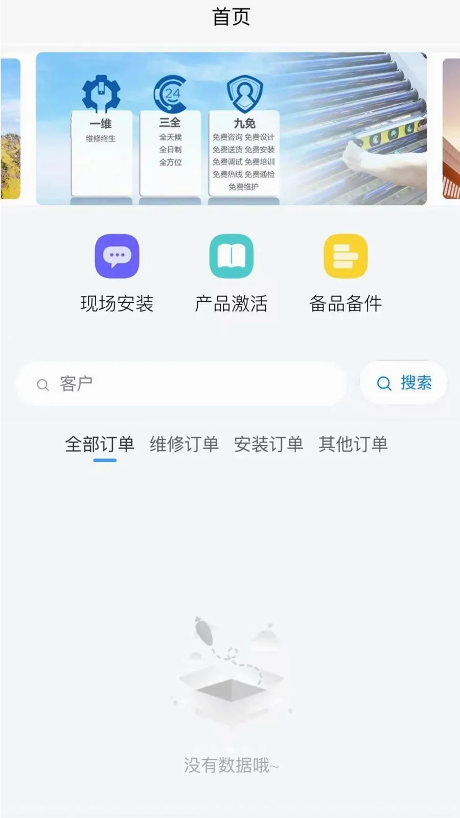 ��ŵ����������ʹ(̫����ά��ƽ̨)v1.0.39 �ٷ�����