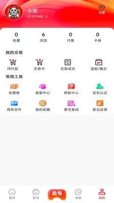 ���ƹ�2026���°汾v1.0.1 �ֻ���