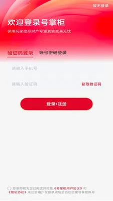 ���ƹ�2026���°汾v1.0.1 �ֻ���