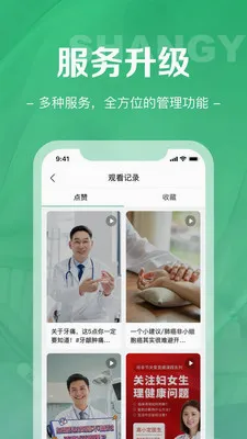 ��ҽ��(ҽ���罻ƽ̨)v1.9.6 �ֻ���